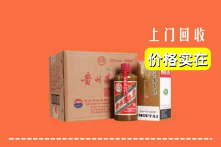 渭南韩城市回收精品茅台酒