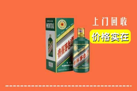 渭南韩城市回收纪念茅台酒